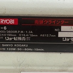 中古　RYOBI リョービ 両頭グラインダー G-6 卓上　動作確認済　電動工具の画像