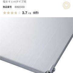 無印良品　ステンレスユニットシェルフ　追加天板2枚
の画像