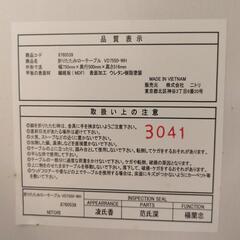 ニトリ　テーブル　白　折りたたみ式の画像