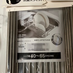新品未使用！ニトリスライドバスケットの画像