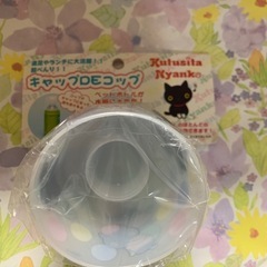 カップdeコップ 2個入りの画像