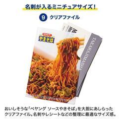 MonoMax ペヤング 文具セットの画像