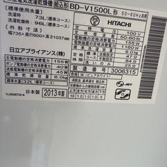HITACHIドラム式洗濯機9kg2013年式の画像