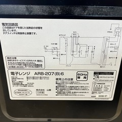 山善　電子レンジ　の画像