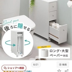 トイレ引き出し収納の画像