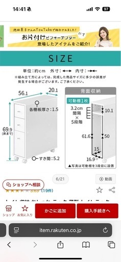 トイレ引き出し収納