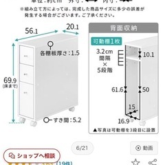トイレ引き出し収納の画像