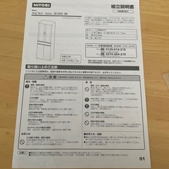 【7/31まで掲載】食器棚の画像