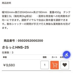 箱散布機の画像