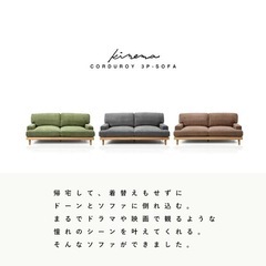 ソファー　3人掛けの画像