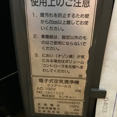 クリアベール3 空気清浄機の画像