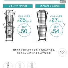 【決まりました】ランドリーバスケット　洗濯かごの画像