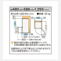 【受け渡し者決定済み】168L冷凍冷蔵庫の画像