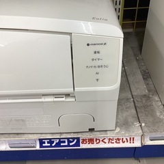 ⭐️春日市⭐️2.5Kwエアコン⭐️Panasonic⭐️パナソニック⭐️E o l i a⭐️8畳用⭐️2020年製⭐️CS−EX250D⭐️定価98,000円⭐️No4649の画像