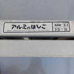 アルミ ラダーレールの画像