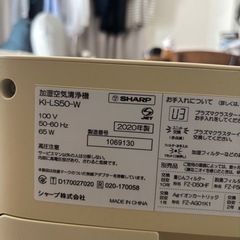 【お譲りする方決定】プラズマクラスター空気清浄機の画像