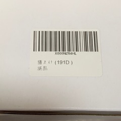 ［お引き渡し決定済］電気蚊取り器2個と動物撃退？グッズ7個、合計9個セットの画像