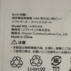 AndroidスマホRedmi 12 5Gミッドナイトブラック、新品未開封の画像