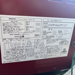 中古　動作確認済　電子レンジ　赤の画像