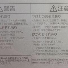 本日7/21お取引限定価格‼️Panasonic食洗機 (ナノイーX搭載) 2020年製の画像