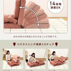 ピンクベロアソファベッド座椅子　の画像