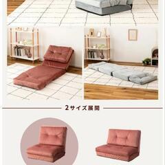 ピンクベロアソファベッド座椅子　の画像