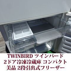 ツインバード TWINBIRD 2ドア冷凍冷蔵庫  HR-E911W 2019年製造 右開き 110L 美品 コンパクト冷蔵庫の画像