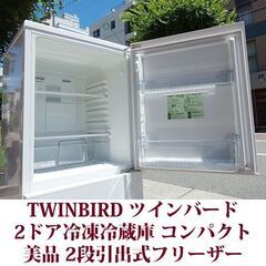 ツインバード TWINBIRD 2ドア冷凍冷蔵庫  HR-E911W 2019年製造 右開き 110L 美品 コンパクト冷蔵庫の画像