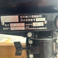 美品　トーハツ　船外機　　２スト　3.5馬力の画像