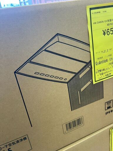 【広島石内店】ﾀﾞｲｷﾝ/UV加湿ｽﾄﾘ-ﾏ-空気清浄機/クリーニング済みHG-6490