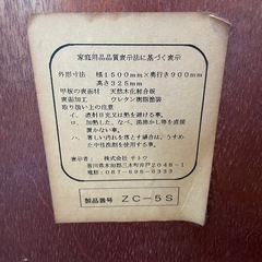 ローテーブルの画像