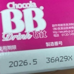 チョコラBB 10本の画像