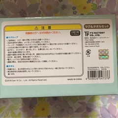 すみっコぐらし マグカップ ミニハンドタオルセットの画像