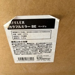 スタンドミラーの画像