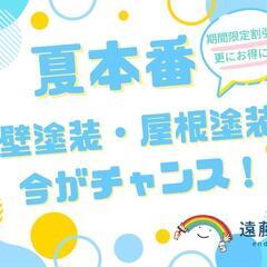 
【子どもの無料塗装体験開催！この夏の思い出づくりに😊】

