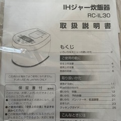 アイリスオーヤマ 炊飯器(3合炊き)の画像