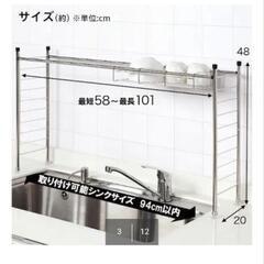 ニトリ食器乾燥ラックの画像
