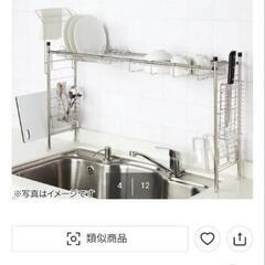 ニトリ食器乾燥ラックの画像