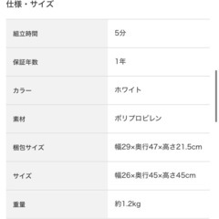 ホワイト 2段収納ラックの画像
