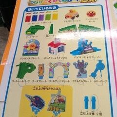 0721-250 アンパンマン　つなげてくねくねロード　欠品有の画像