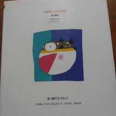 小学生低学年向絵本の画像
