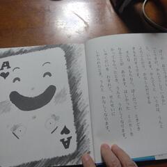 小学生低学年向絵本の画像