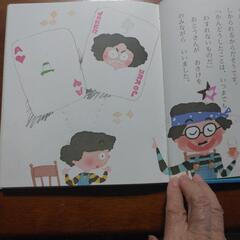 小学生低学年向絵本の画像