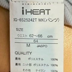 IGNIOスキーウェア上下Mサイズの画像