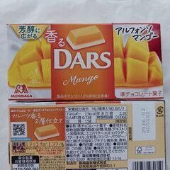 ダース　マンゴーの画像