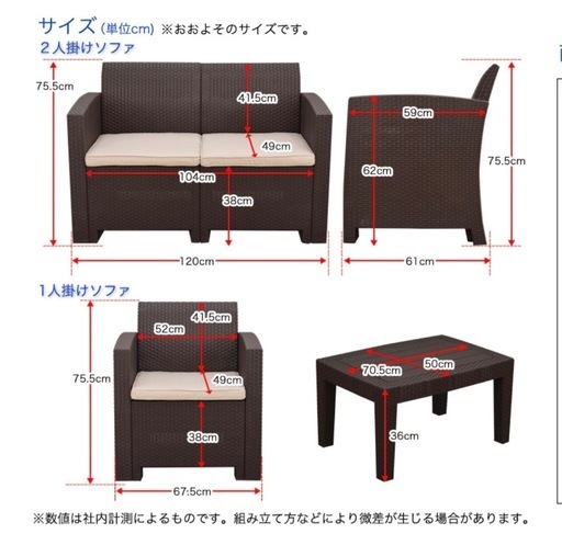 【美品】ラタン調　ガーデンファニチャー　ソファ　テーブル　5点セット