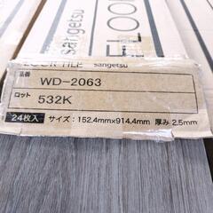 WD-2063 フロアタイルの画像