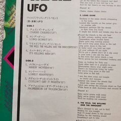 UFO     LPレコードの画像