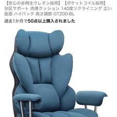 ゲーミングチェアの画像