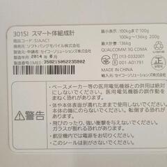 0721-080 充電式体組成計の画像